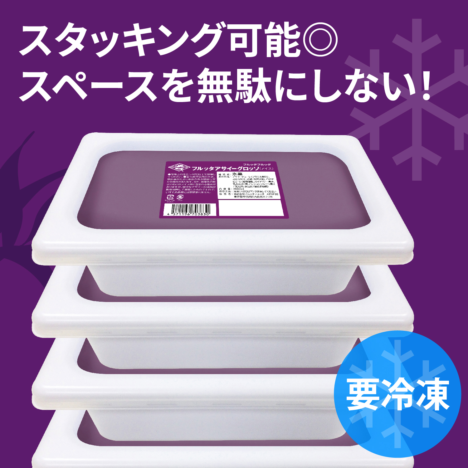 欠品中】フルッタアサイー グロッソ(アイス) 2L×4個 | アサイーの仕入れなら｜フルッタフルッタ飲食店様向け卸通販サイト BIZWEB